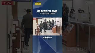 김새론의 생활고는 진실이다?.. 그녀가 직접 밝히는 심경 #shorts