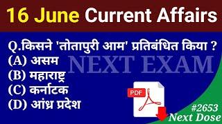 Next Dose2653 | 16 June 2025 Current Affairs | Daily Current Affairs | Current Affairs in Hindi
