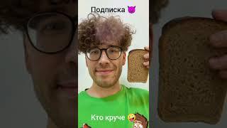 #марка4 #а4 #Серёга #рек #рекомендации #subscribe #shorts