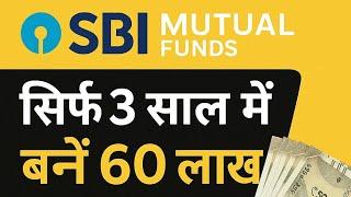Best SBI sip plan 2025 || Best mutual fund 2025 #sipinvestment #bestmutualfund