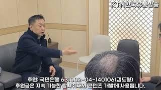 [KTN한국유통방송] 박찬문 민족문제연구소 구미지회장 이승환 구미콘서트 취소 구미시청 항의 방문-2024.12.24.-김도형역사문화영상아카이브기록원