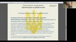 Микола Чепелєв: “Архитектура та урбаністика”