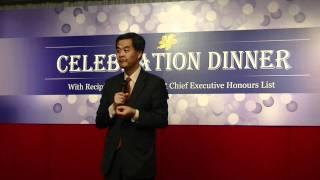 CityU Eminence Society: Celebration Dinner - Sharing Message by Mr Leung Chun-ying 1/5