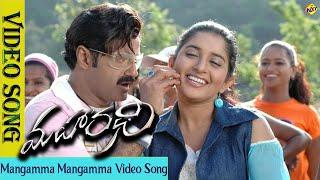 Mangamma Mangamma Video Song| Maharathi-మహారథి Movie Video  Songs |Balakrishna | Sneha | Vega Music