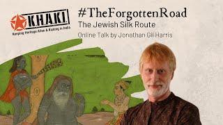 Online Talk 124: #TheForgottenRoad - The Jewish Silk Route by Jonathan Gil Harris | Khaki Lab