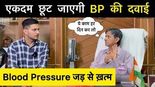 How to control bp naturally without medicine | Blood Pressure | Himanshu Bhatt