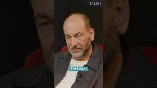 Что такое глубина #интервью #знания #психология #саморазвитие