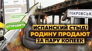 Жесть! ЖДУНЫ СЛИЛИ мосты в Покровске. Наводчиков НАЙДУТ по соцсетям.Предателей РАССТРЕЛЯЮТ на месте