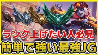 【日本1位とJG対決】最速でランクを上げたいならブライアーをやれ！試合中に考えていたことを解説します【LoL/マクロ】