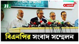 সরকার পতনের পর বিএনপির প্রথম সংবাদ সম্মেলন (সরাসরি) |  BNP | Live