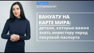 Вануату на карте мира  Туризм, достопримечательности, как добратся, инфраструктура