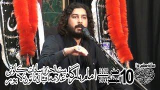 10 Safar 2022 | Allama Ahmad Hassan Zaidi | Imam Bargah Bait Ul Huzan allama Iqbal Town Lahore