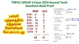 Tnpsc Group 4 Exam 2024 General Tamil Answer Key with School book Proof | Previous Year Questions