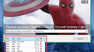 Как скачать видео с YouTube без регистрации!!!