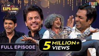 Shahrukh Khan और Nawazuddin की जबरदस्त Entry | The Kapil Sharma Show | Full Episode