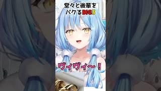 堂々と後輩をパクるBIG3