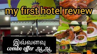 Maharani Biriyani Centre / Tirunelveli /combo offers/ Hotel Review @aththuappusfun