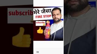 Fire stop 500 ml #suit #YouTube#FIRE STOP   