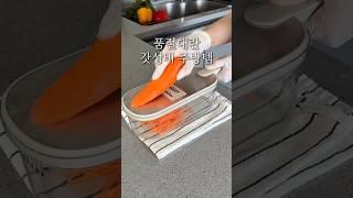 ⭐️요즘 없어서 못 산다는 품절대란 베지터블슬라이서 #채칼 #주방템 #주방템추천 #주방용품 #살림추천템 #살림템 #살림 #살림초보