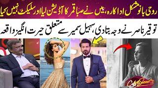 Why Tauqeer Nasir Rejected Saba Qamar | Who's His Favorite Actress? | Coffee With Samaa