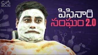 Pisinari Sangham 2.0 || Babloo Mayaa || Infinitum Media