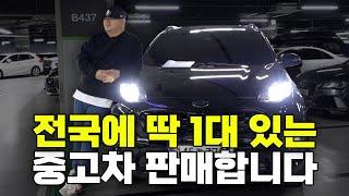 아무리 찾아봐도 이 차는 이거 하나뿐인데.. 구매하세요!