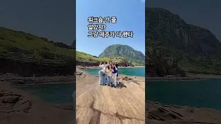 워크숍 갔다가 제주 감성 릴스 찍고 온 사회복지사, 센스가 남다르다 #한국시니어클럽종사자 #워크샵 #줌아웃