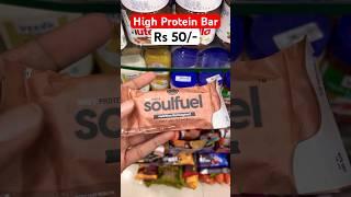 Soulfuel High Protein & Fibre Bar #soulfuel #protein #fibre #bar #shorts #trending #viral