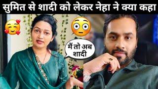 Neha tiwari said this about marriage: नेहा ने शादी को लेकर क्या कहा? #nehaashishtiwari