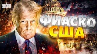 Штатам конец! Трамп выходит из переговоров. Путин поставил рыжего в "позу зю"