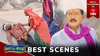 Rangula Ratnam Best Scenes: 8th April 2025 Episode Highlights | Watch Full Episode on ETV Win
