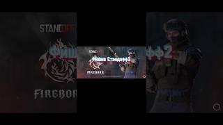 Фишка стэндофф 2#Standoff2#lifehack#фишка