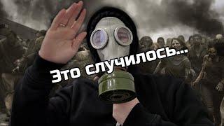 Купил противогаз