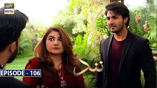 Nand Episode 106 [Subtitle Eng] - 2nd February 2021 - ARY Digital Drama