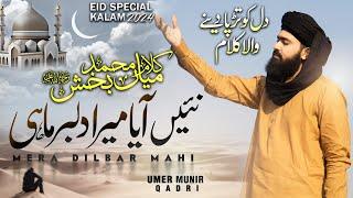 New Supper Hit Kalam Mian Muhammad Baksh Saif ul Malook by Umer Munir Qadri