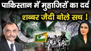 Are Muhajirs from India Satisfied in Today's Pakistan? | Shabbar Zaidi Speaks Out | Amber Zaidi |