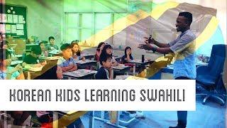 KOREAN KIDS LEARNING SWAHILI LANGUAGE