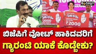 M Lakshman On Congress Guarantee | ಜನರಿಗೆ ಗ್ಯಾರಂಟಿ ಬೇಡ ಅಂದ್ಮೇಲೆ..ಯಾಕೆ ಕೊಡ್ಬೇಕು? | Vistara News