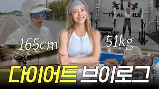 체지방률 10%의 체중감량 브이로그