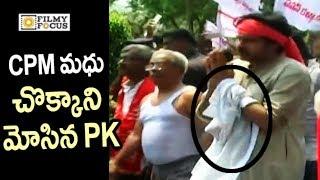 Pawan Kalyan Simplicity | Pawan Kalyan Carrying CPM Leader Madhu Shirt in Padayatra - Filmyfocus.com