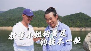 今天教「董明珠」釣黃尾，你受的了嗎