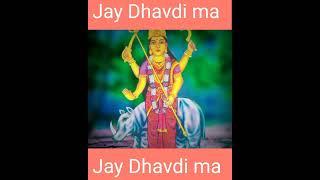 Jay dhavdi ma dhavdi Krupa #dhavdima