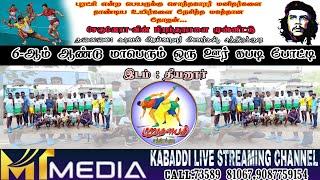 ROUND 3 K MADURAI VS ARIYAKUDI|#RAMANATHAPURAM (DT) THEEYANOOR  KABADI TOURNAMENT#2025