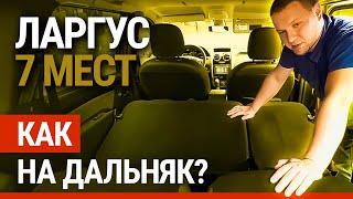 Тест-драйв Лада Ларгус Кросс: туристический бюджетник