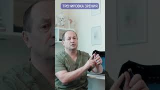 Как восстановить зрение пожилым? Просто и без лекарств! #зрение #плохоезрение #восстановлениезрения
