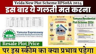 Yamuna Authority Latest Update | यमुना की नयी स्कीम से रटो पर क्या प्रभाव पड़ेगा? #yeidaplots #home