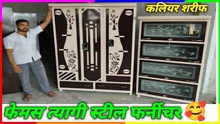 famous Tyagi Steel Furniture,,,, Kaliyar Sharif famous Tyagi Steel Furniture