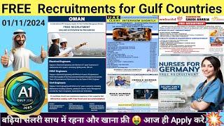 FREE Recruitments for Gulf Countries, latest gulf jobs today, free recruitments #gulfjobs #dubai