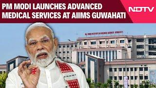 AIIMS Guwahati | PM Modi Launches Advanced Medical Services At AIIMS Guwahati