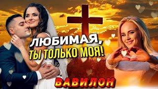 Христос поет мне! Мюзикл "ПАДЕНИЕ ВАВИЛОНА". 8-е действие. Юлия Салтаненко